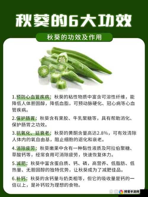草莓樱桃丝瓜绿巨人秋葵番茄91的独特组合：探索这些蔬果的美味与营养价值