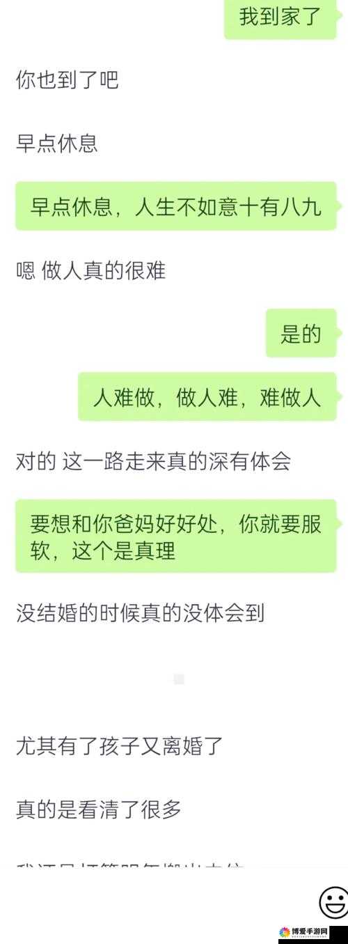好媳妇2剧情深度解析：情感纠葛与家庭伦理的碰撞，如何影响现代婚姻观？