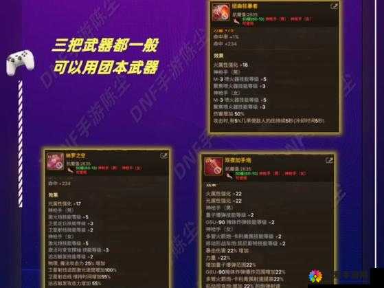 太极熊猫戗手怎么搭配，戗手武神搭配推荐