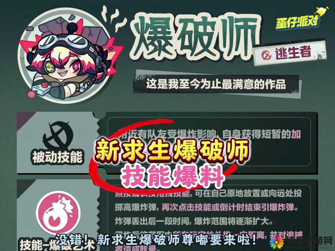 超神战记，爆破英雄的全面攻略