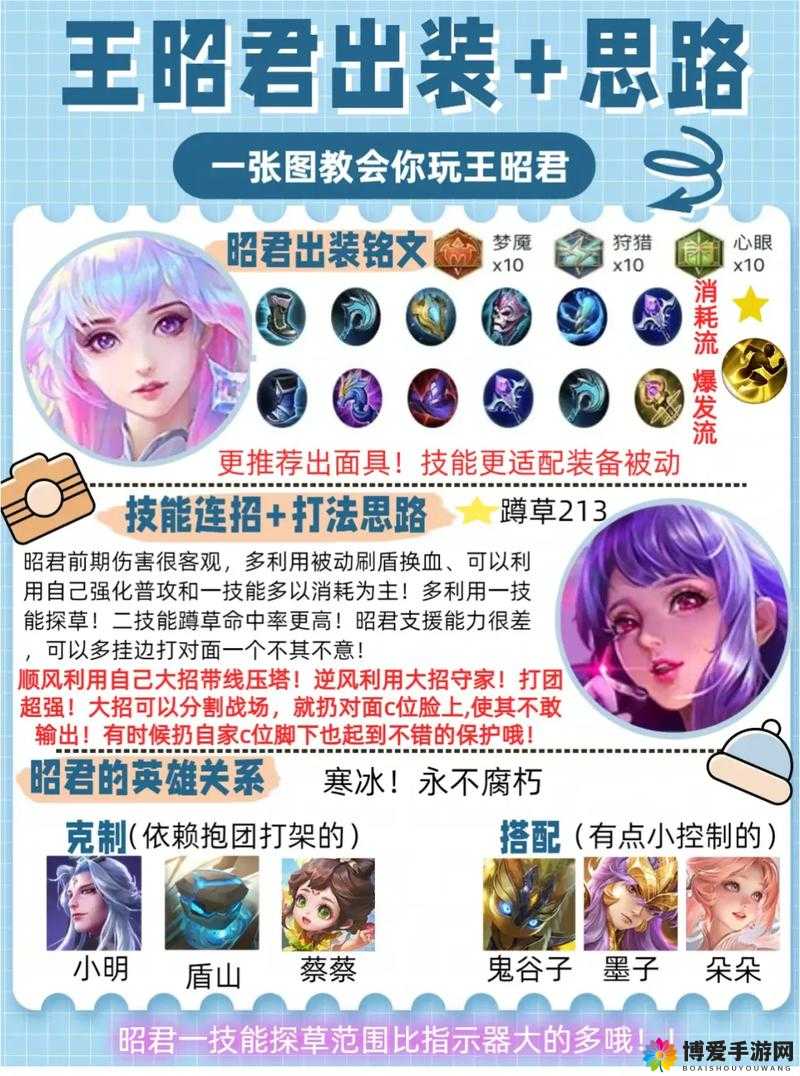王昭君游戏视频大揭秘：精彩操作与技巧解析，你想知道如何玩好王昭君吗？