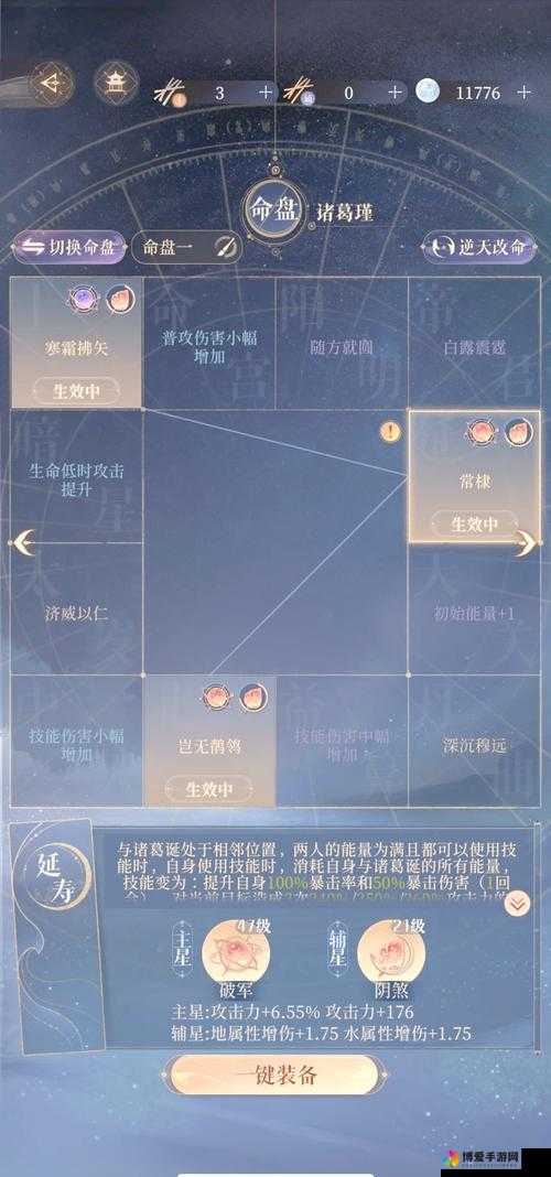 花千骨手游东郊林地怎么过？东郊林地三星通关攻略