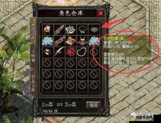 热血传奇手机版勋章属性加成与未来玩法革命预测