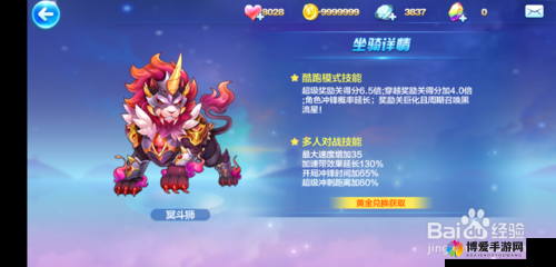 天天酷跑自信狮子怎么搭配？自信狮子搭配技巧全攻略