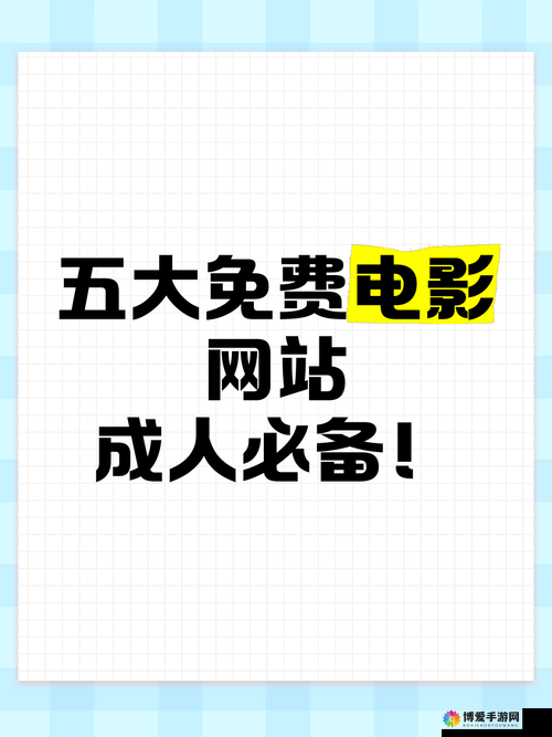 探索国产成年人影院的观影新体验：如何选择适合你的优质内容与平台推荐