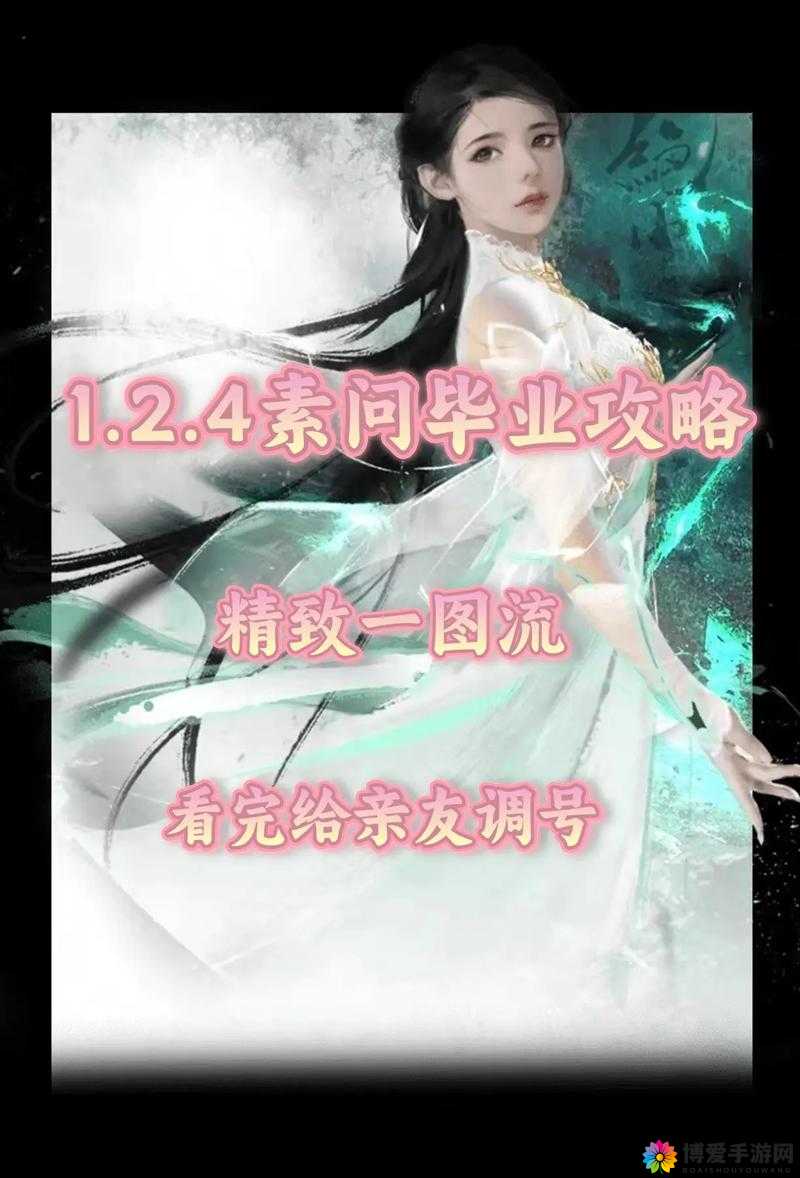 小时代手游素心怎么搭配，五星通关完美攻略