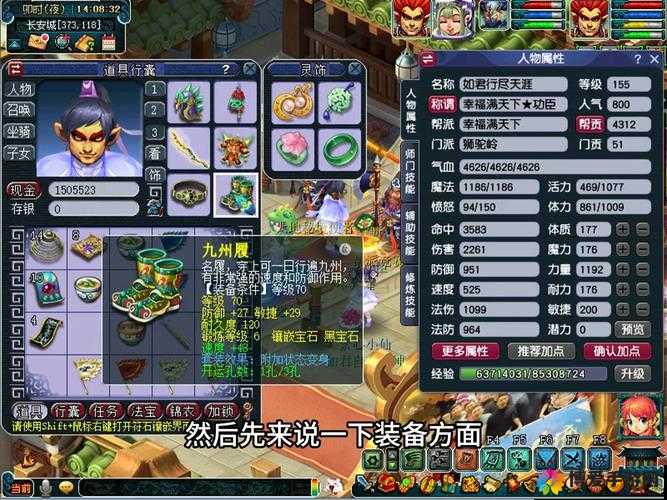 太极熊猫王座之巅坐骑搭配与未来玩法革命预测