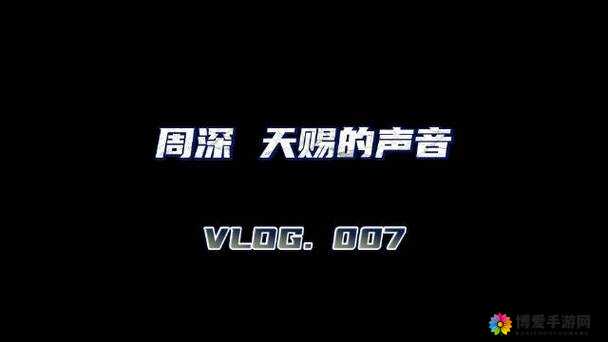 五十六十咯在日本亲近相尾歌是什么？为何它如此受关注？快来一探究竟