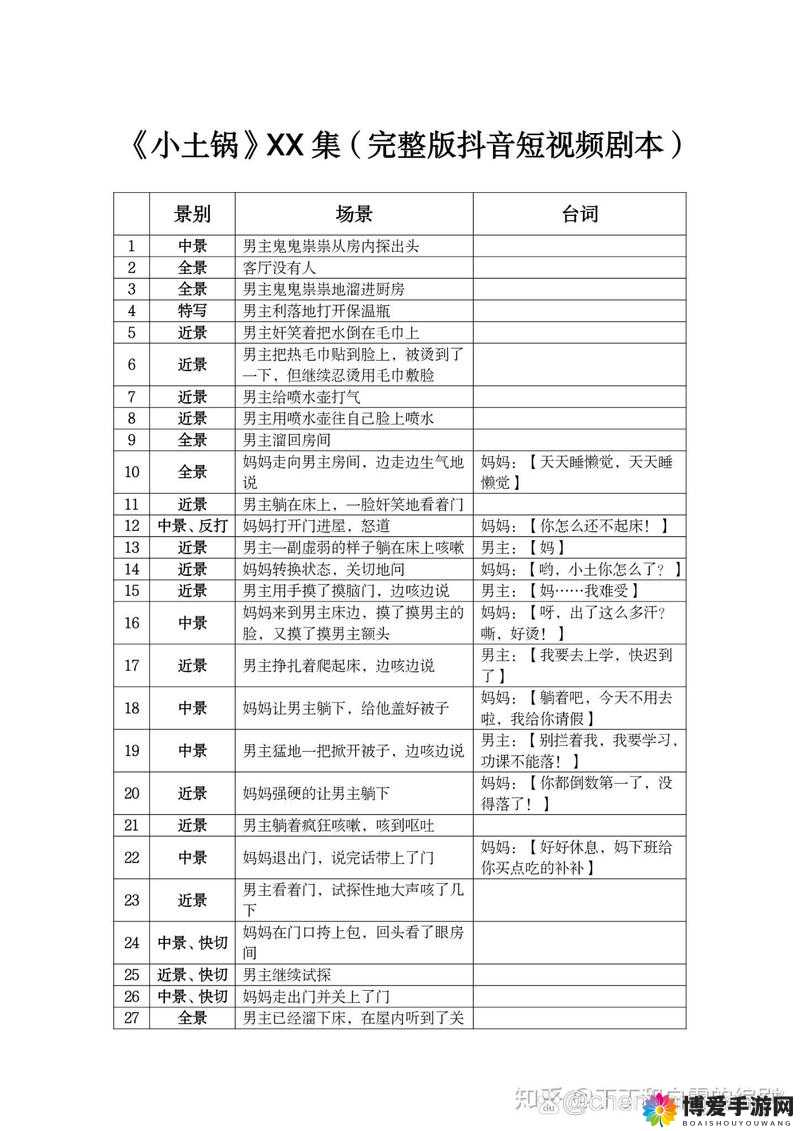 海角脚本是什么?有什么用途?如何使用海角脚本?海角脚本安全吗?使用海角脚本会有什么风险?