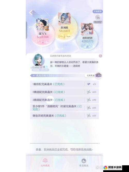 小时代手游伊恋怎么搭配，五星通关搭配推荐演变史专题