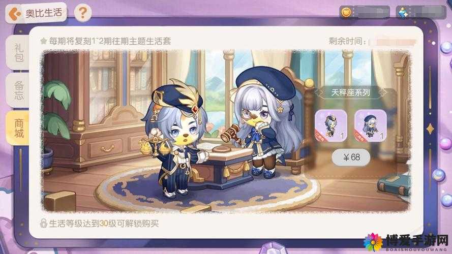 小时代手游康河之恋怎么搭配 五星搭配攻略推荐
