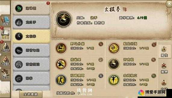 九阴真经手游回血招式详解，资源管理、高效运用与避免浪费