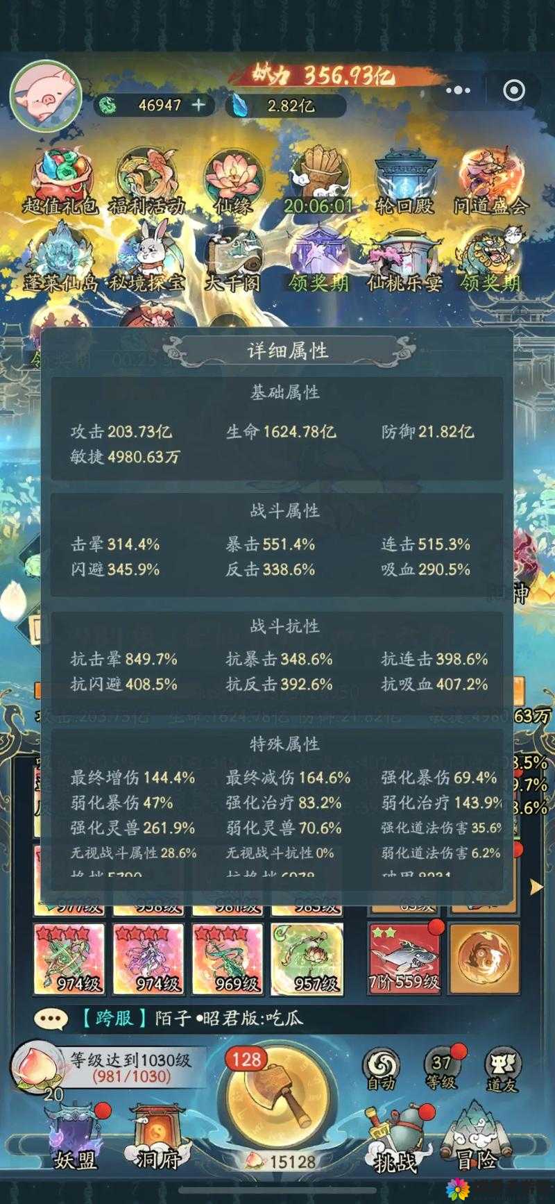 武极天下手游减暴有什么用?减暴属性效果分析