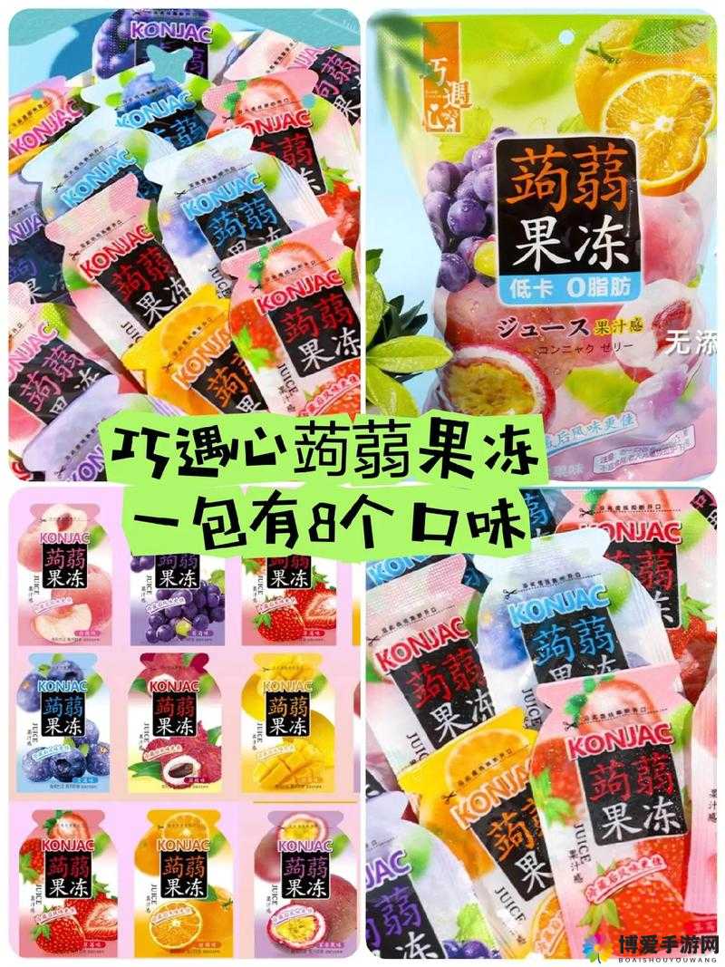 格丽缇 lala 果冻怎么样？有哪些功效和特点？大家都来说说看
