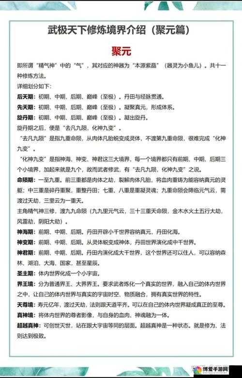 武极天下手游物穿属性有什么用？物穿属性作用分析