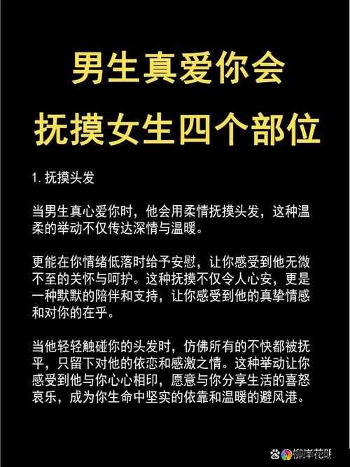 帮你揉揉就不难受了到底是什么意思？为何会有这种说法？解析其内涵
