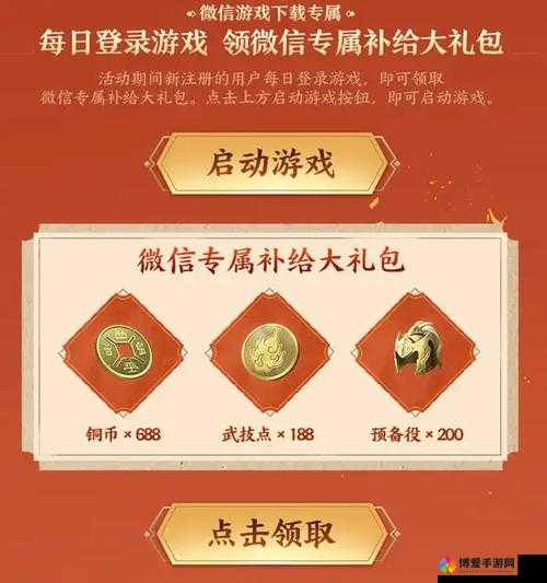 国民主公礼包领取深度解析，188礼包领取地址及更多福利揭秘