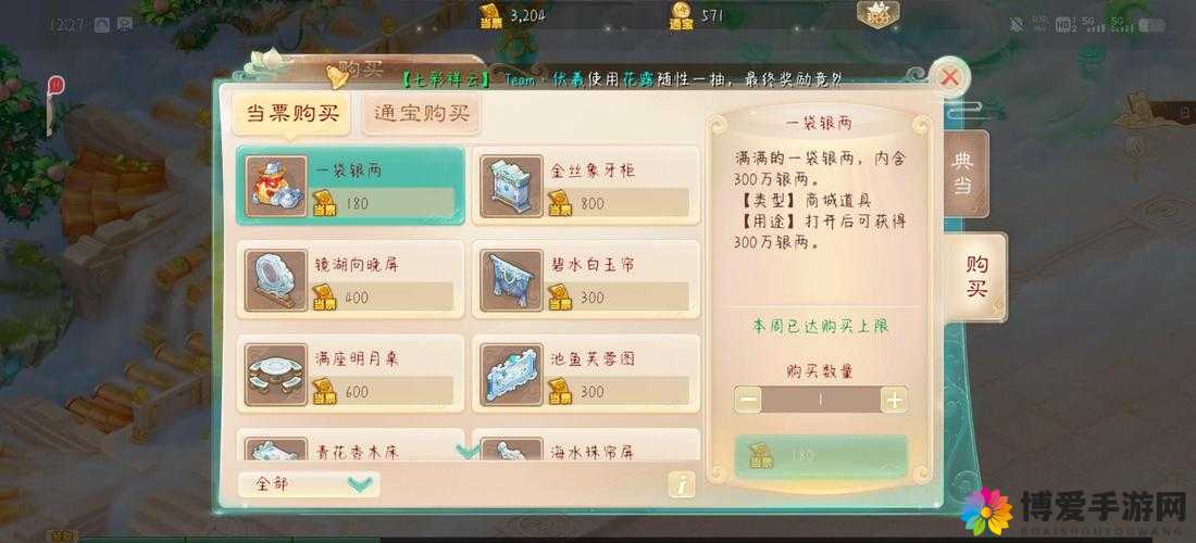 九阴真经手游当票怎么获得 当票获取兑换推荐