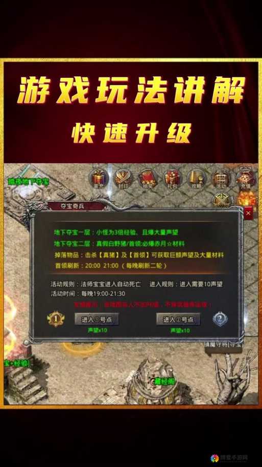热血传奇手机版前期如何快速升级 快速升级攻略