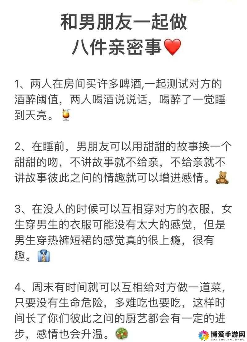 男朋友趴我身上做羞羞的事：亲密时刻的情感交流与信任建立
