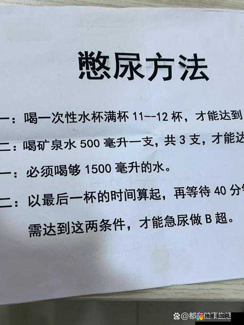 男性最狠憋尿计划表 40 分，究竟是怎样的挑战？为何引发关注？