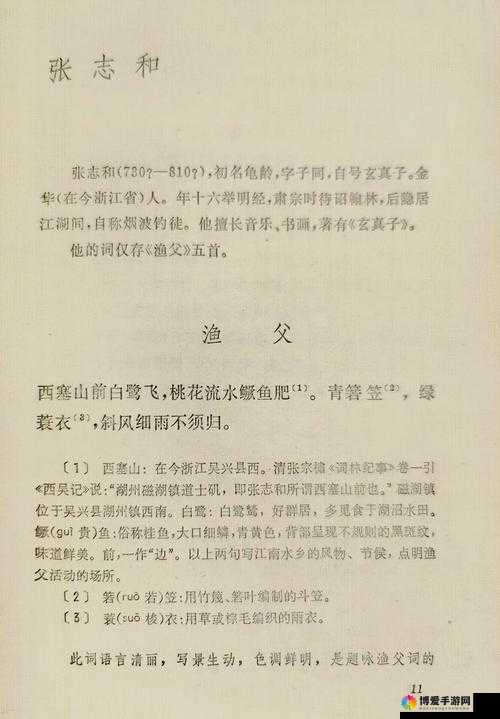 渔夫的荒野史记第 45 集有何精彩内容？观看后快来一探究竟