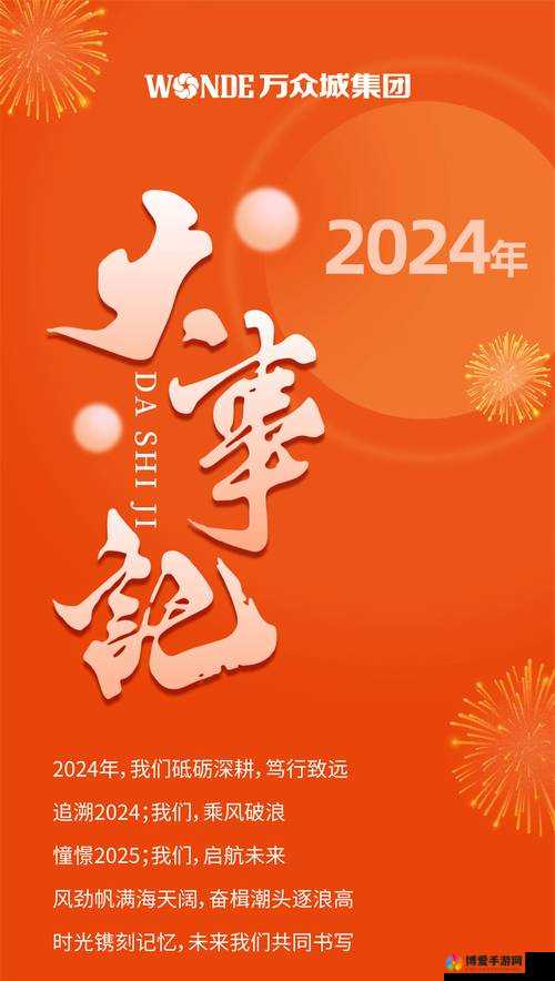 2024 超一线：未来已来，谁将引领潮流？