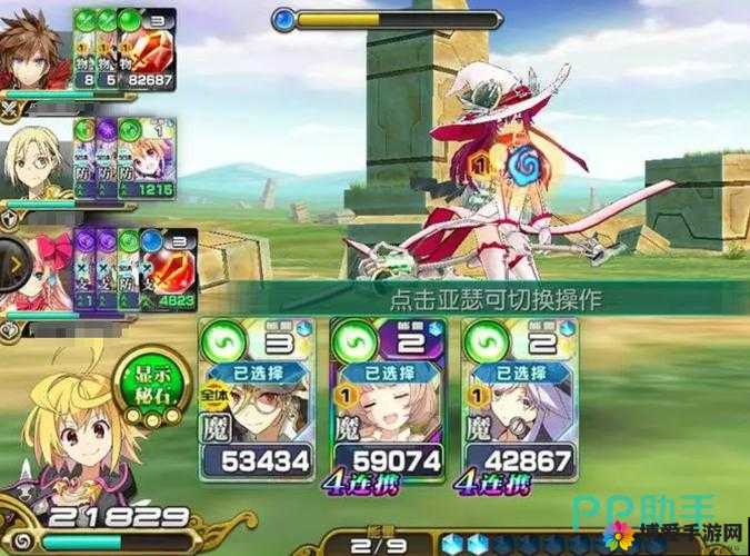 乖离性百万亚瑟王，支援型丽奈特深度解析
