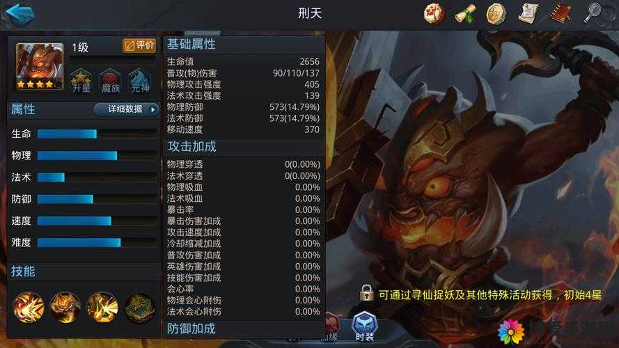 乱斗西游2刑天好吗？刑天技能属性详解