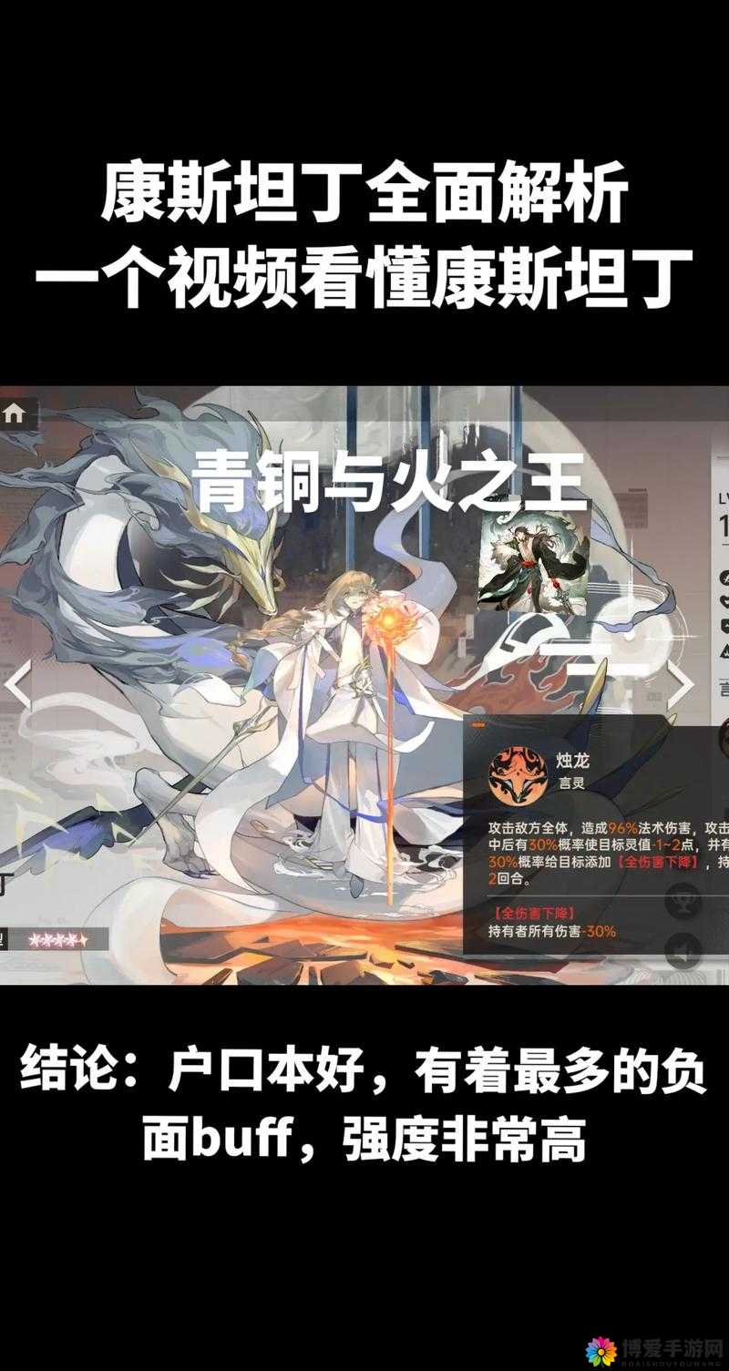 乖离性百万亚瑟王圣夜型康斯坦丁深度解析,技能属性图鉴与游戏机制探讨