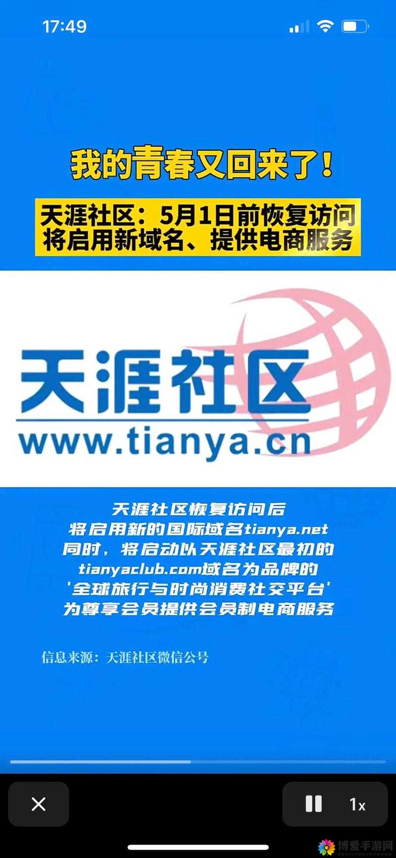 为什么海角社区 ID10334676 会受到网络关注？