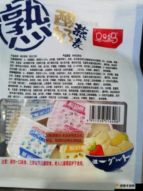 果冻中究竟含有哪些独特成分呢果冻富含哪些关键成分备受关注果冻里究竟都有哪些重要成分呢