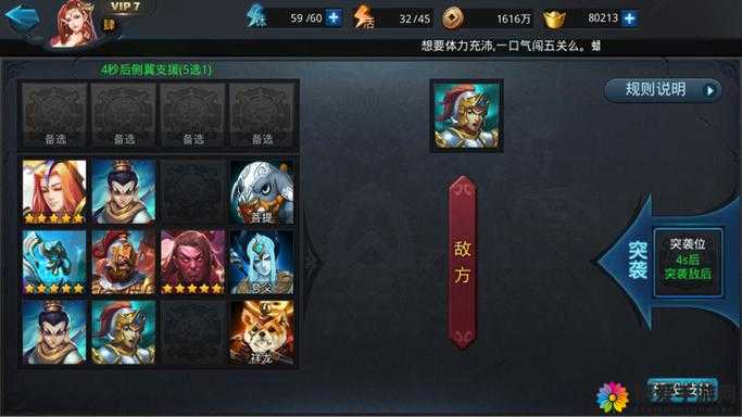 乱斗西游2魍魉好不好？魍魉技能属性详细解析及玩法革命预测