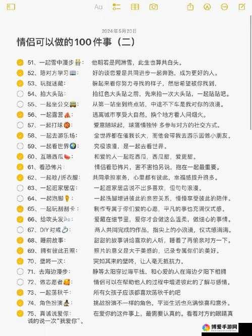 如何通过 s 怎么网调 M 提升亲密关系？