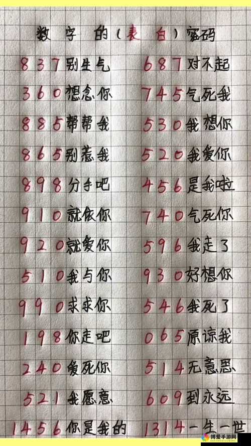 51的爱情暗示语解析：如何通过这些神秘数字读懂对方的心意？