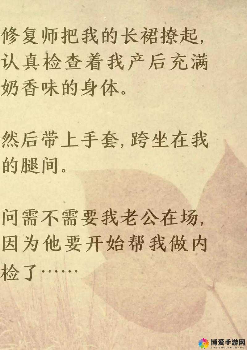 深夜惊现又硬又粗少妇呻呤不断岳呻吟，背后真相令人震惊