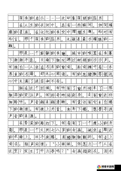 那件让我印象最深的事是什么？为何它能如此刻骨铭心？快来一探究竟