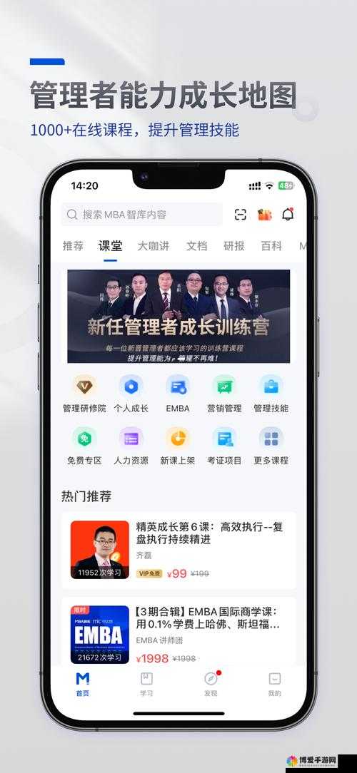 提问：c 够了吗 MBA 智库下载相关内容怎么找？这样取更利于搜索