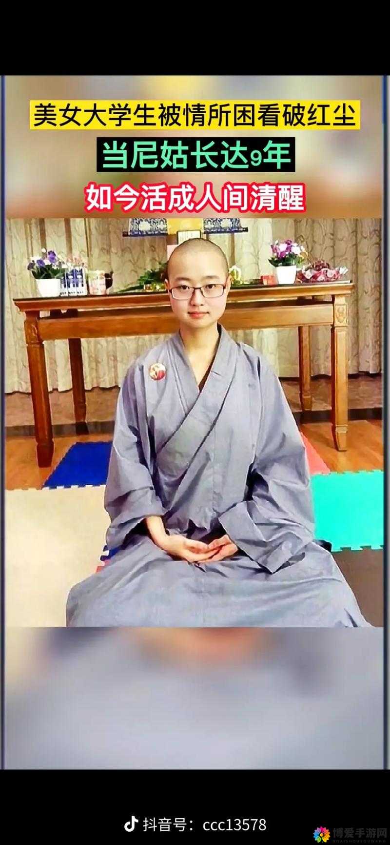 尼姑是什么样的生活？揭秘尼姑的日常修行与精神世界