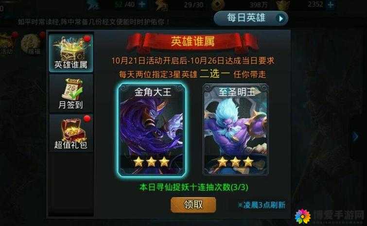 乱斗西游2新英雄哪个好？TOP10英雄实力排名介绍推荐