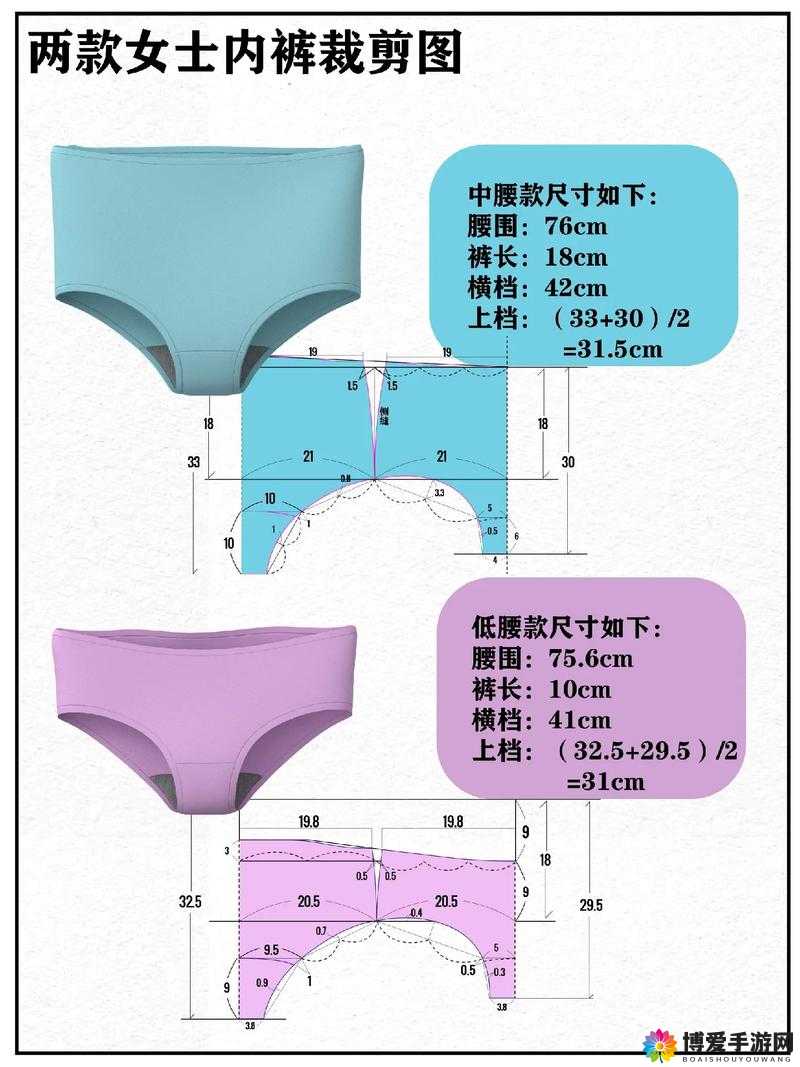 女士内裤裁剪方法有哪些独特之处呢女士内裤不同裁剪方式带来怎样的体验呢探寻女士内裤经典裁剪方法的奥秘何在呢