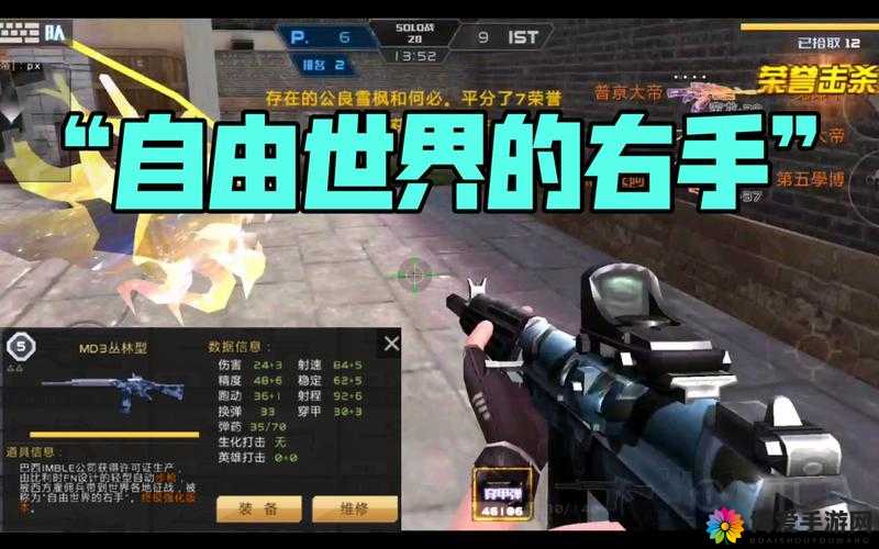全民戗战MD3怎样获得及MD3属性详解，预测玩法革命