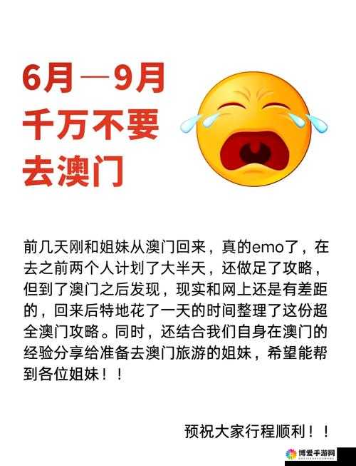 澳门深似海，到底隐藏着怎样的神秘与魅力？为何令人如此着迷？