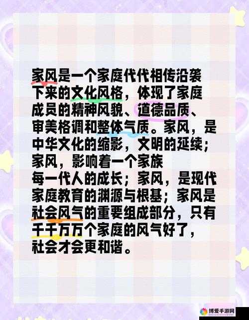 亚洲老少交孩配的文化传承与家庭和谐：如何在不同世代间搭建沟通桥梁？