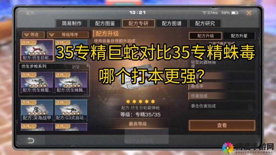 全民玱战蟒蛇好吗？蟒蛇属性详解的演变史专题