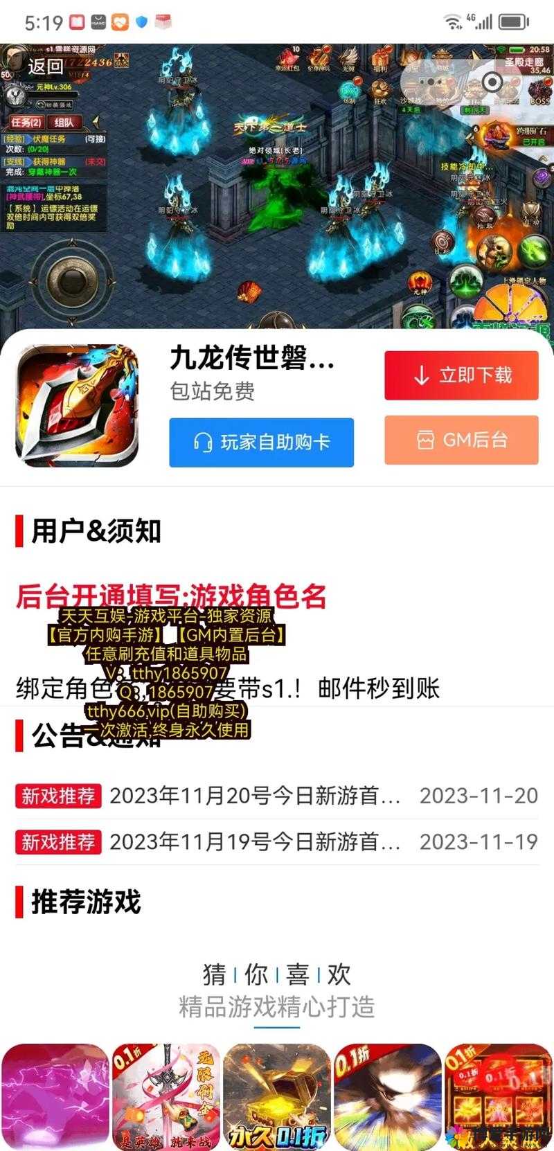 免费权限 GM 游戏有哪些？一文带你了解最热门的免费权限 GM 游戏