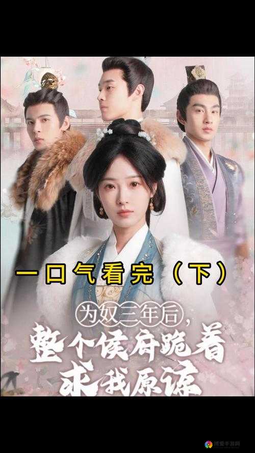 三年古代片大全免费观看，哪里可以找到全集资源？快来一探究竟