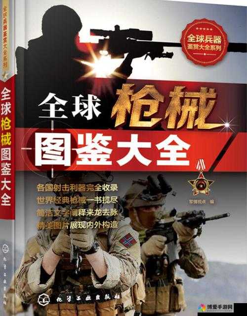 全民戗战Super-V戗械图鉴与属性介绍，资源管理的艺术