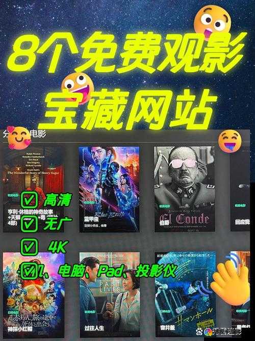 皇冠8x8x海外免费观看：最新高清资源全解析，轻松畅享海外影视盛宴
