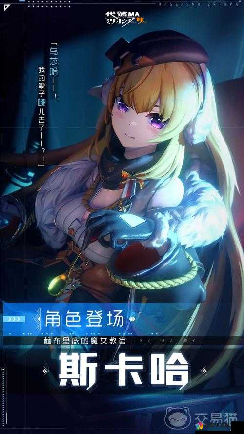 乖离性百万亚瑟王复制型斯卡哈怎么样？技能属性图鉴详解